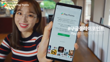 APP-Google Play Points 广告[韩国][2020.3]