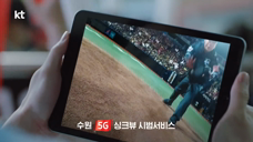 KT 5G网络广告2018 韩国