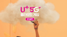 LG U+ 5G 广告 PC[韩国][2020.3]