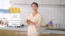 厨卫-清洁剂广告[韩国]
