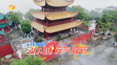 湖南卫视 中秋宣传 2020