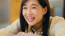 金融-JAL 航空广告マイル旅でハワイ篇[日本]