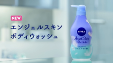 岡田将生 NIVEA 沐浴乳广告 日本 2020
