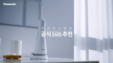 美妆-PANASONIC Oral care 松下洗牙器广告[韩国]