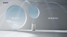 家电-WINIX 空气净化器广告[韩国][2020.10]